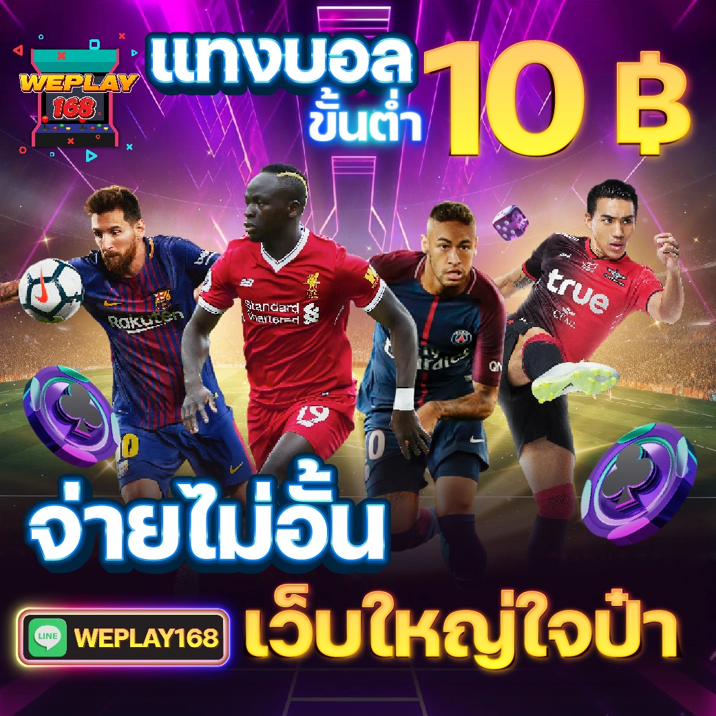 02p6 เว็บตรง สล็อต ฝากถอนออโต้ ไม่ผ่านเอเย่นต์ 2026