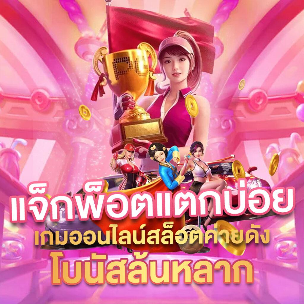 10รับ100 wallet ล่าสุด เว็บตรง สล็อต ฝากถอนออโต้ ไม่ผ่านเอเย่นต์ 2026