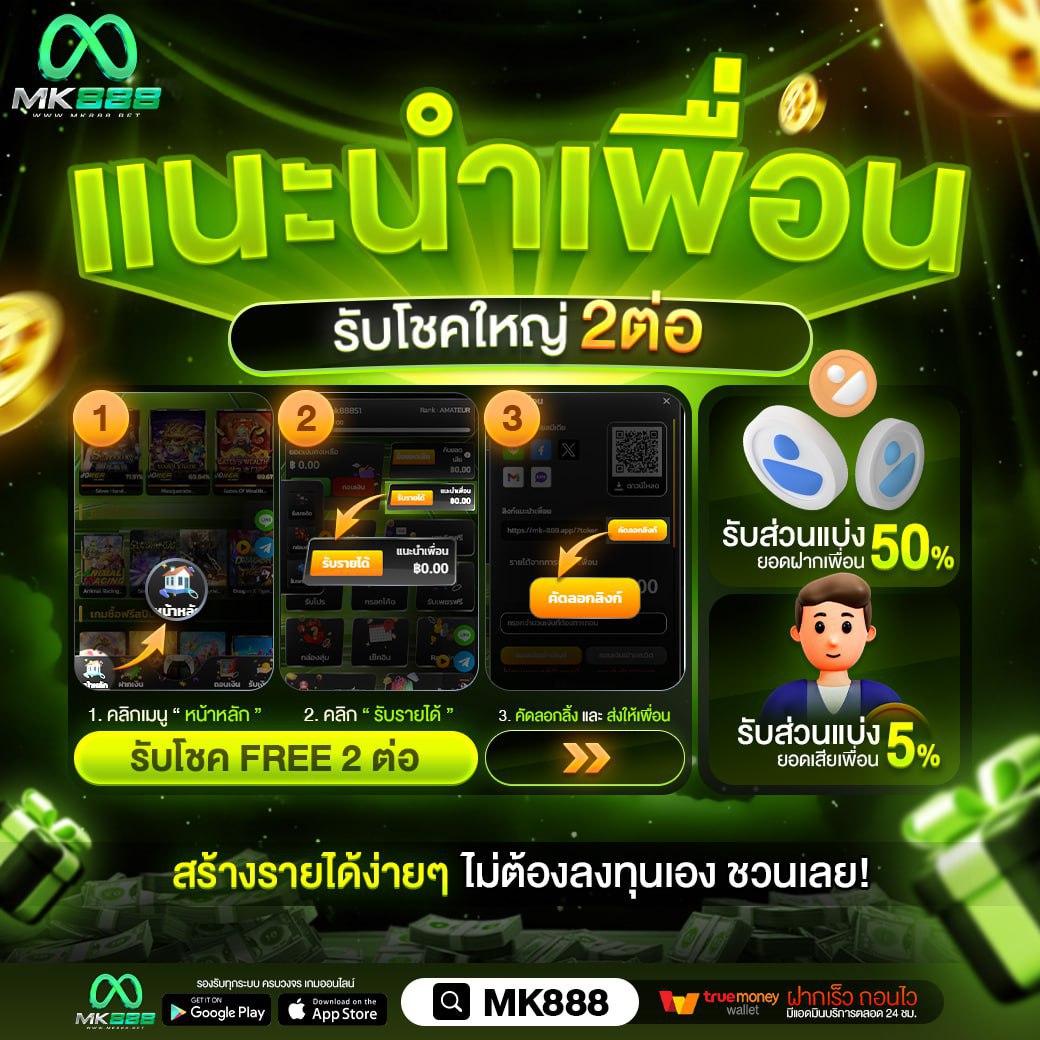 356สล็อต เว็บตรง สล็อต ฝากถอนออโต้ไม่ผ่านเอเย่นต์ 2026