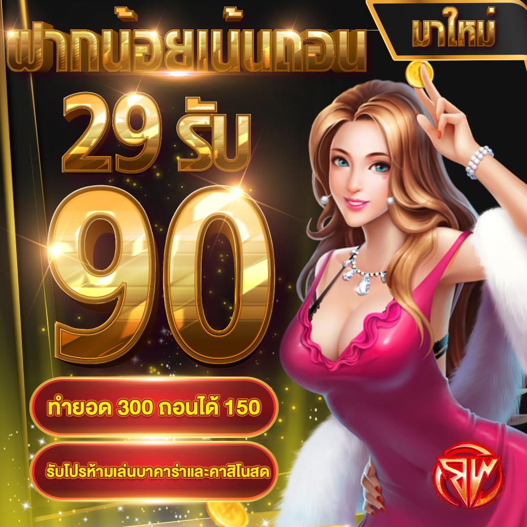 4x4 slot เว็บตรง สล็อต ฝากถอนออโต้ ไม่ผ่านเอเย่นต์ 2026
