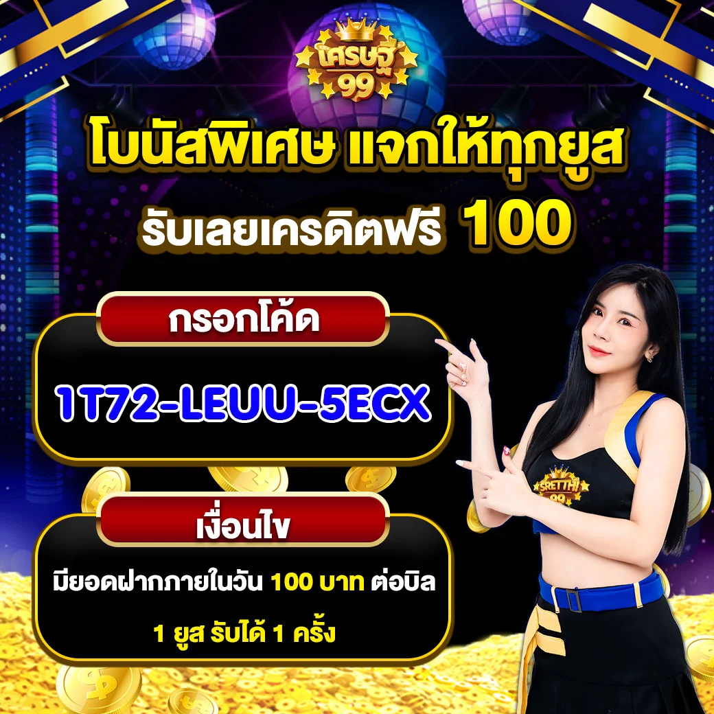 50รับ100 เว็บตรง สล็อต ฝากถอนออโต้ ไม่ผ่านเอเย่นต์ 2026