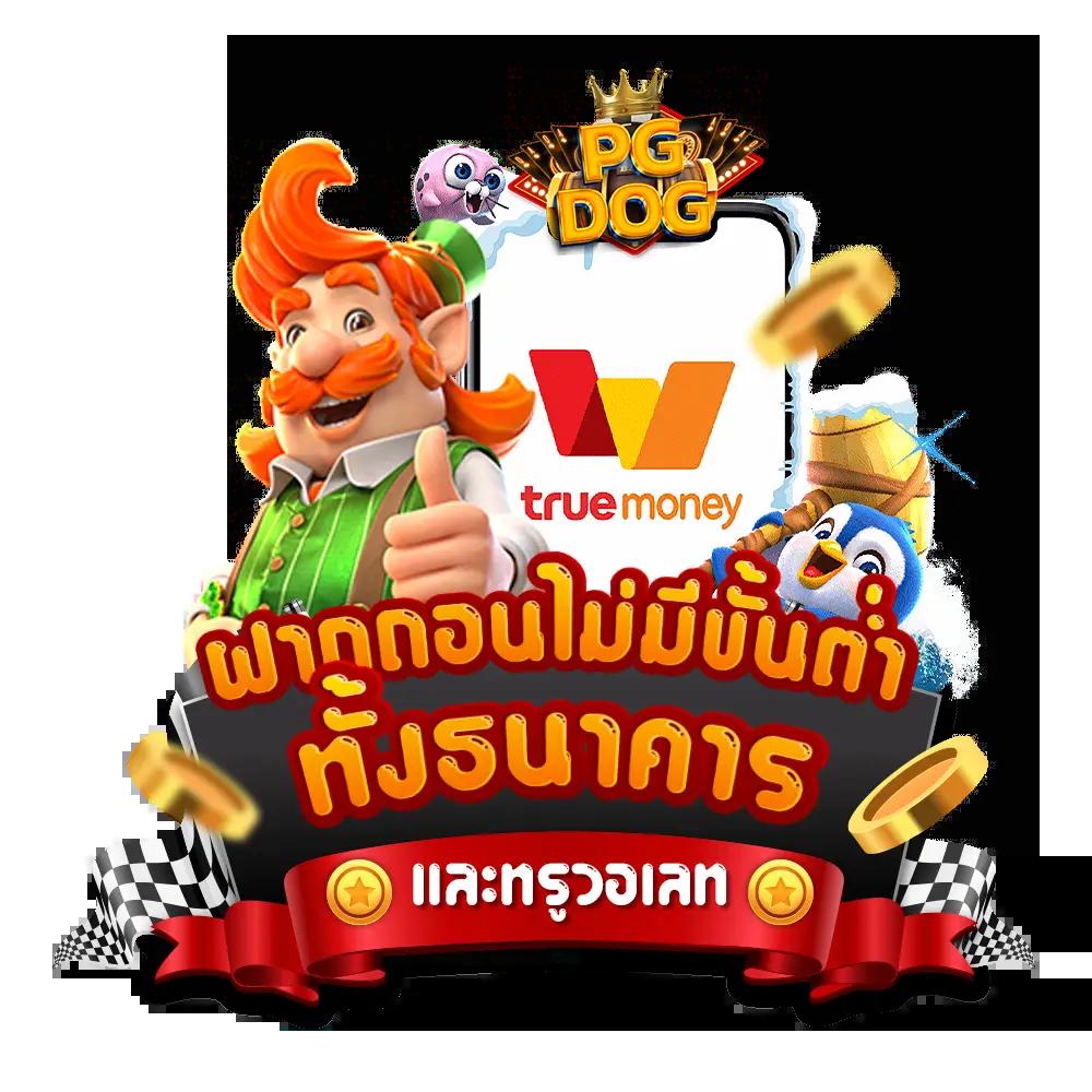 777beer เว็บตรง สล็อต ฝากถอนออโต้ ไม่ผ่านเอเย่นต์ 2026