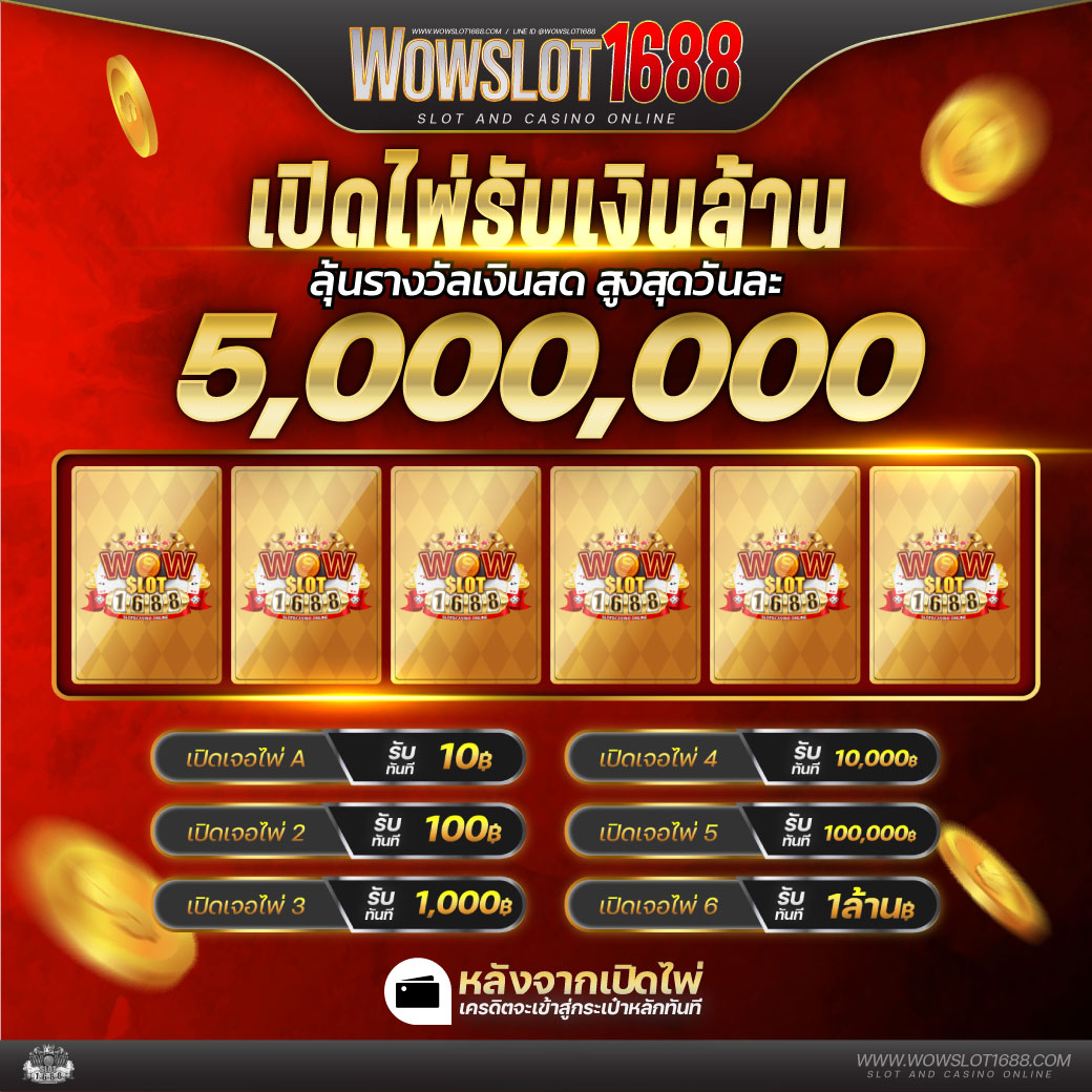 777thb เว็บตรง สล็อต ฝากถอนออโต้ ไม่ผ่านเอเย่นต์ 2026