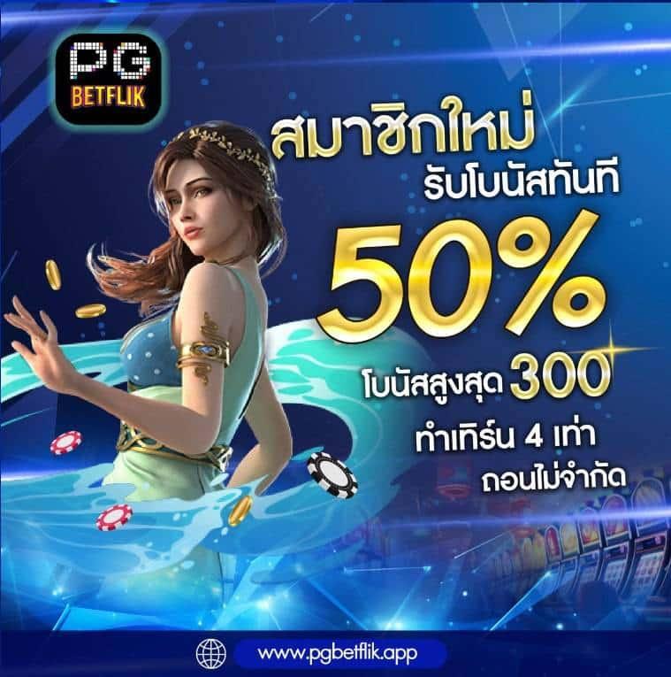 98สล็อต เว็บตรง สล็อต ฝากถอนออโต้ ไม่ผ่านเอเย่นต์ 2026