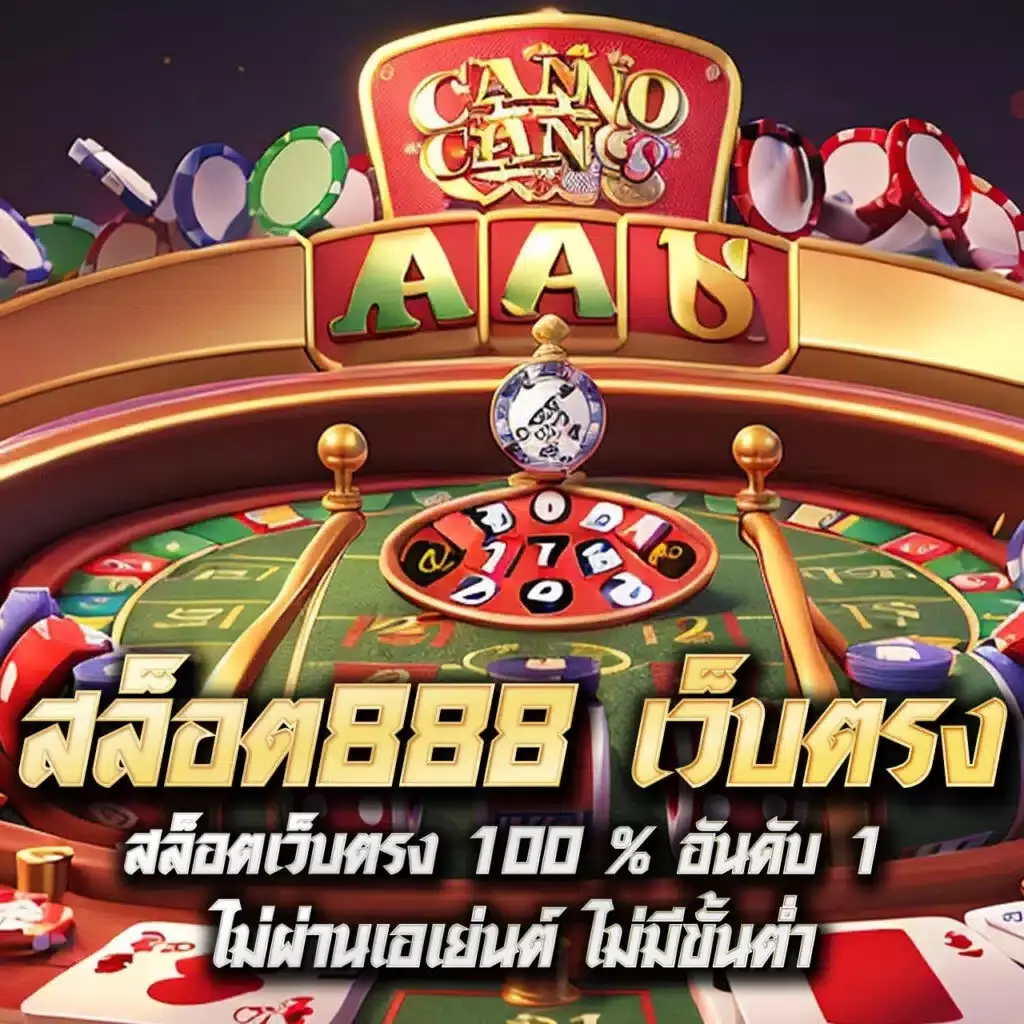 ak77 เว็บตรง สล็อต ฝากถอนออโต้ ไม่ผ่านเอเย่นต์ 2026
