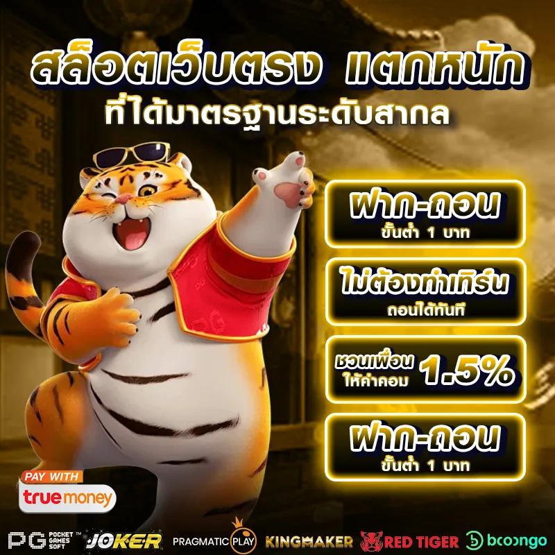 betflix เข้าสู่ระบบ เว็บตรง สล็อต ฝากถอนออโต้ ไม่ผ่านเอเย่นต์ 2026