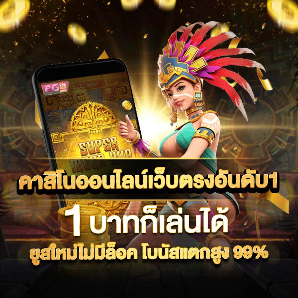 dooball88 เว็บตรง สล็อต ฝากถอนออโต้ ไม่ผ่านเอเย่นต์ 2026