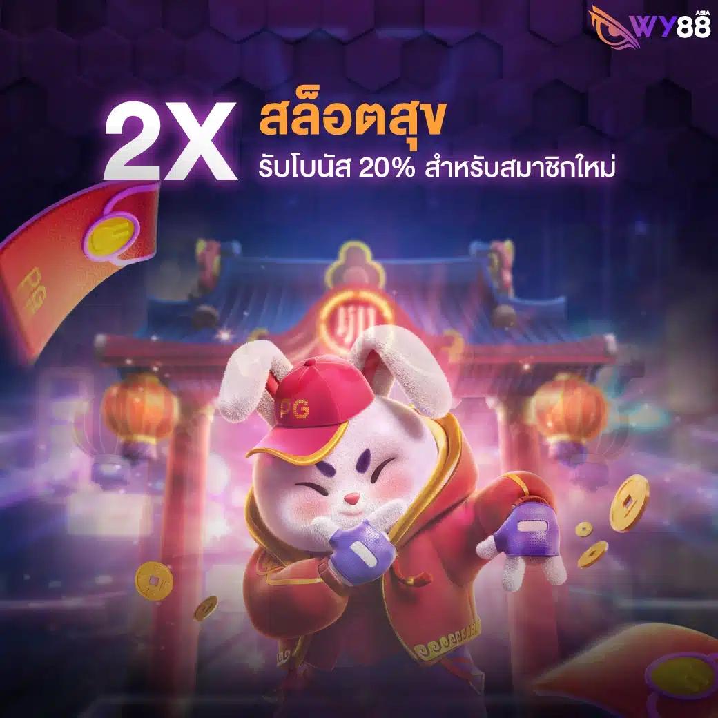 g2g2882 เว็บตรง สล็อต ฝากถอนออโต้ ไม่ผ่านเอเย่นต์ 2026