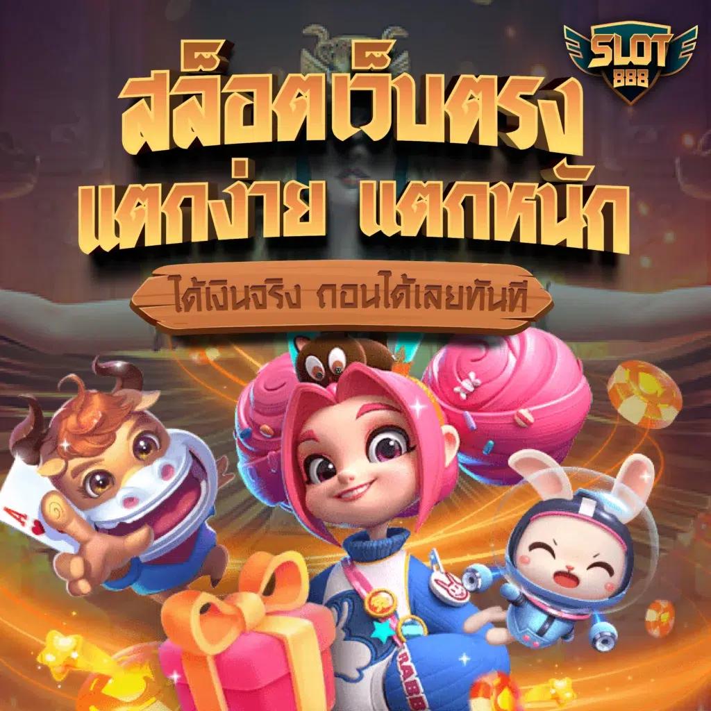 g2g เว็บตรง สล็อต ฝากถอนออโต้ ไม่ผ่านเอเย่นต์ 2026
