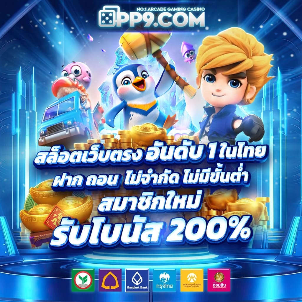 gclub ผ่านเว็บ มือ ถือ เว็บตรง สล็อต ฝากถอนออโต้ ไม่ผ่านเอเย่นต์ 2026