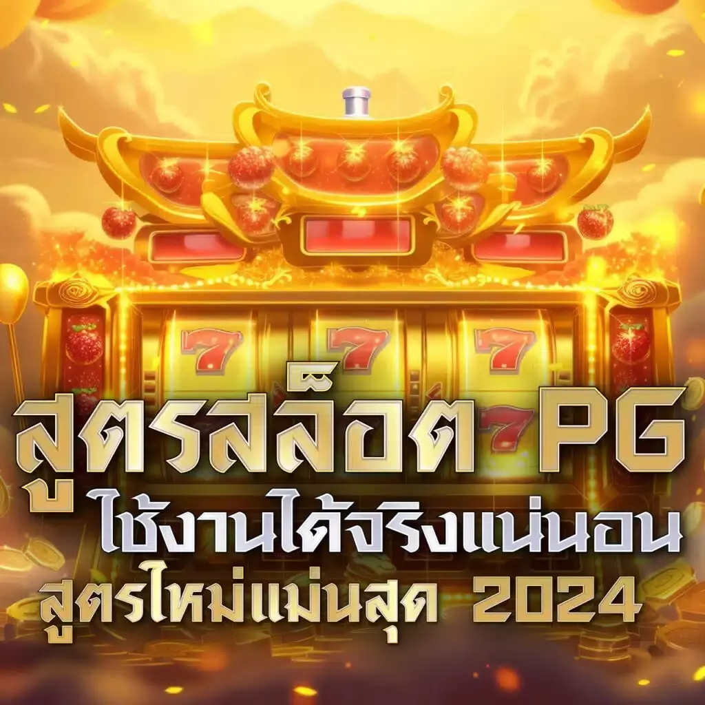 gmaxbet เว็บตรง สล็อต ฝากถอนออโต้ ไม่ผ่านเอเย่นต์ 2026