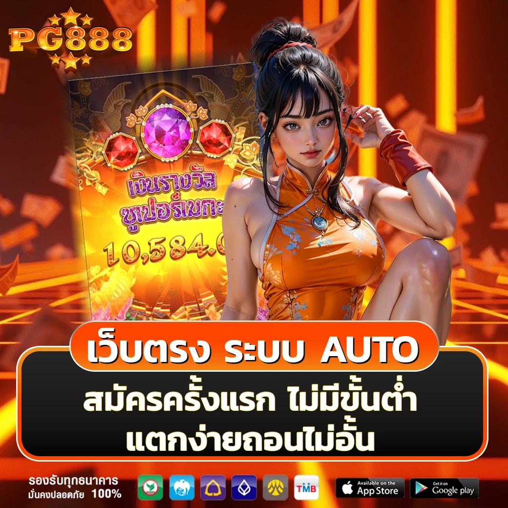 grand dragon เว็บตรง สล็อต ฝากถอนออโต้ ไม่ผ่านเอเย่นต์ 2026