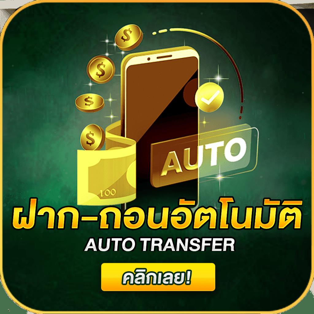 huay เว็บตรง สล็อต ฝากถอนออโต้ ไม่ผ่านเอเย่นต์ 2026