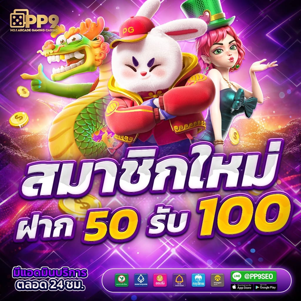 ib888 เครดิตฟรี 40 ล่าสุด เว็บตรง สล็อต ฝากถอนออโต้ ไม่ผ่านเอเย่นต์ 2026