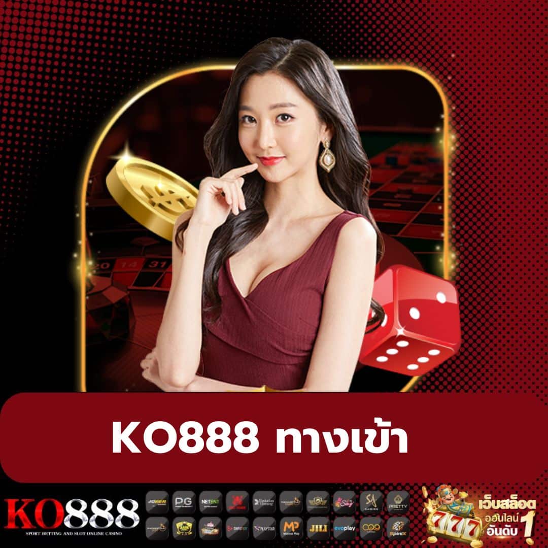 kubet thailand เข้าสู่ระบบ เว็บตรง สล็อต ฝากถอนออโต้ ไม่ผ่านเอเย่นต์ 2026