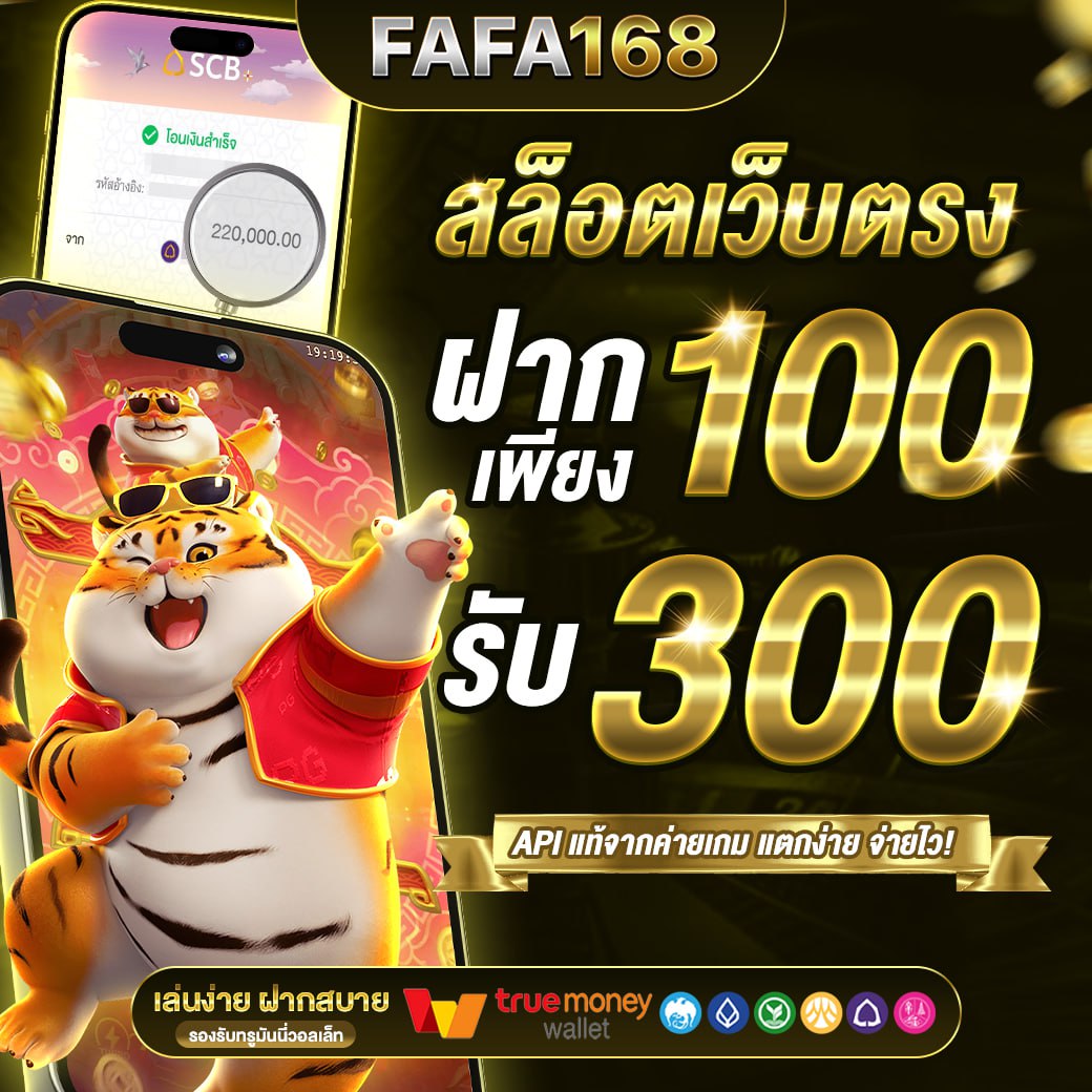 lucia88 เว็บตรง สล็อต ฝากถอนออโต้ ไม่ผ่านเอเย่นต์ 2026