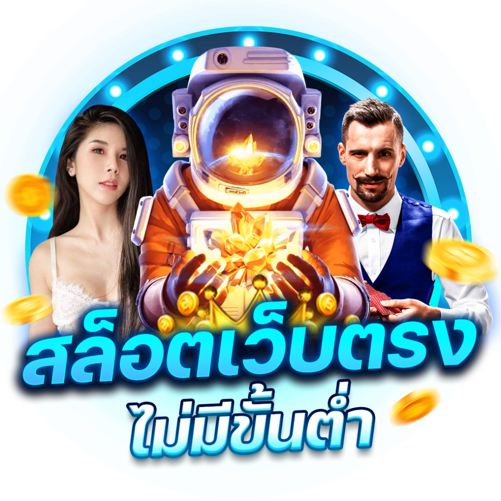 m 98 เว็บตรง สล็อต ฝากถอนออโต้ ไม่ผ่านเอเย่นต์ 2026