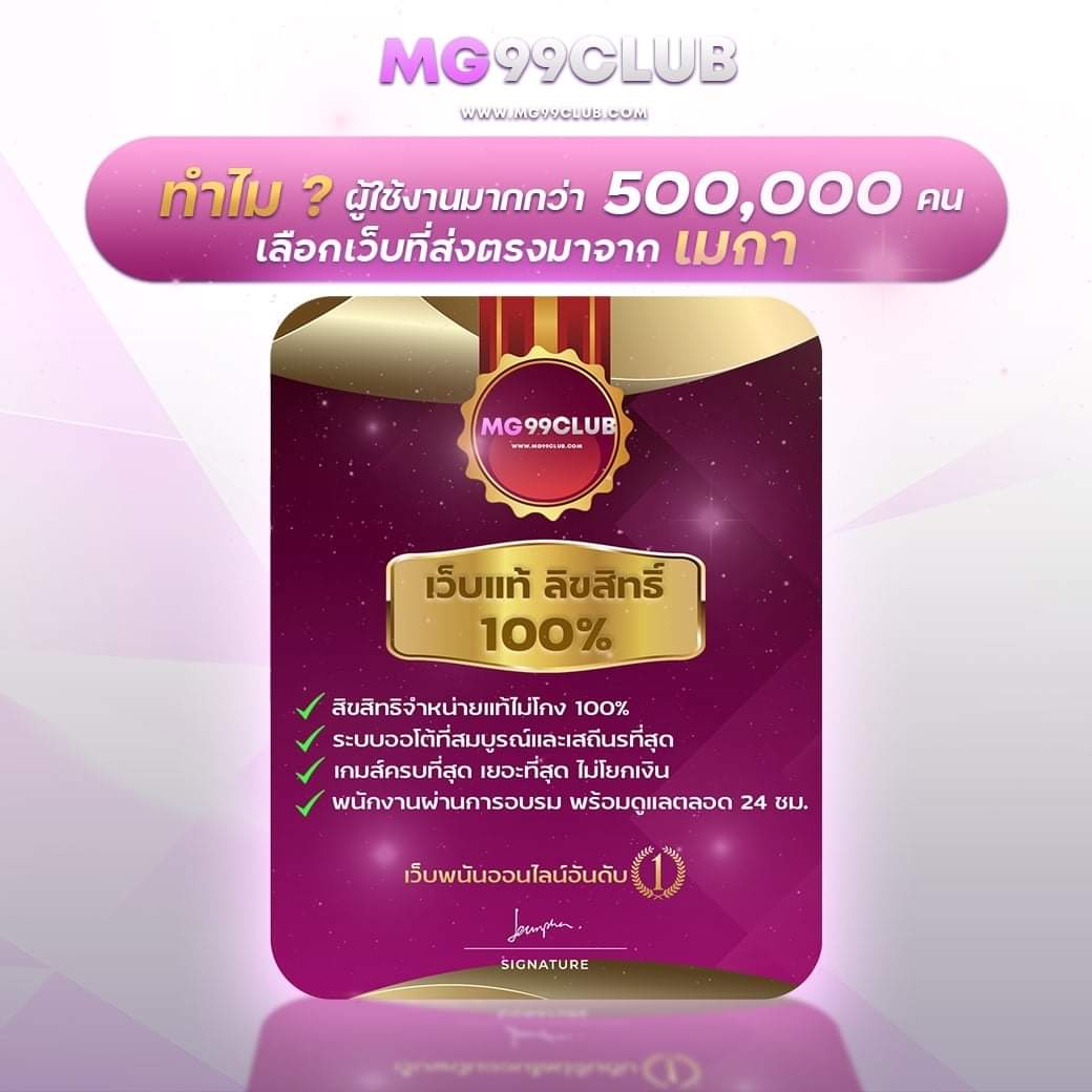 manggon168 เว็บตรง สล็อต ฝากถอนออโต้ ไม่ผ่านเอเย่นต์ 2026