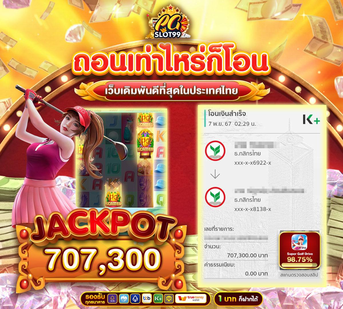 mm88bet เว็บตรง สล็อต ฝากถอนออโต้ ไม่ผ่านเอเย่นต์ 2026