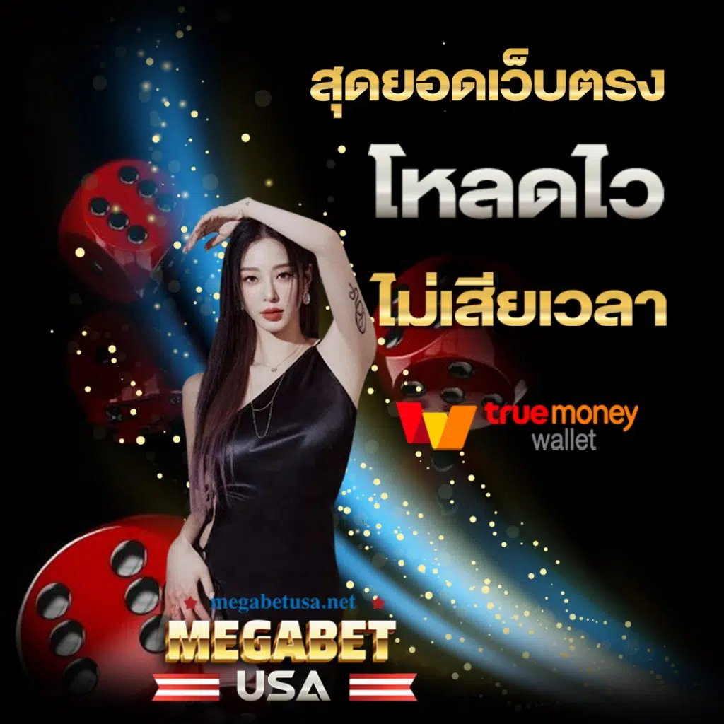 money911 เว็บตรง ฝากถอนออโต้ สล็อต ฝากถอนรวดเร็ว 2026