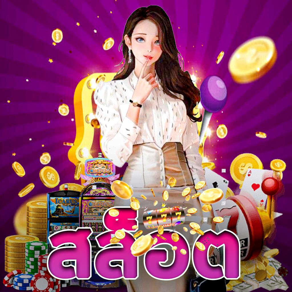 pgสล็อต เว็บตรง สล็อต ฝากถอนออโต้ ไม่ผ่านเอเย่นต์ 2026