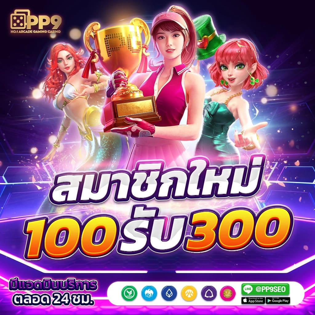 pig789 เว็บตรง สล็อต ฝากถอนออโต้ ไม่ผ่านเอเย่นต์ 2026