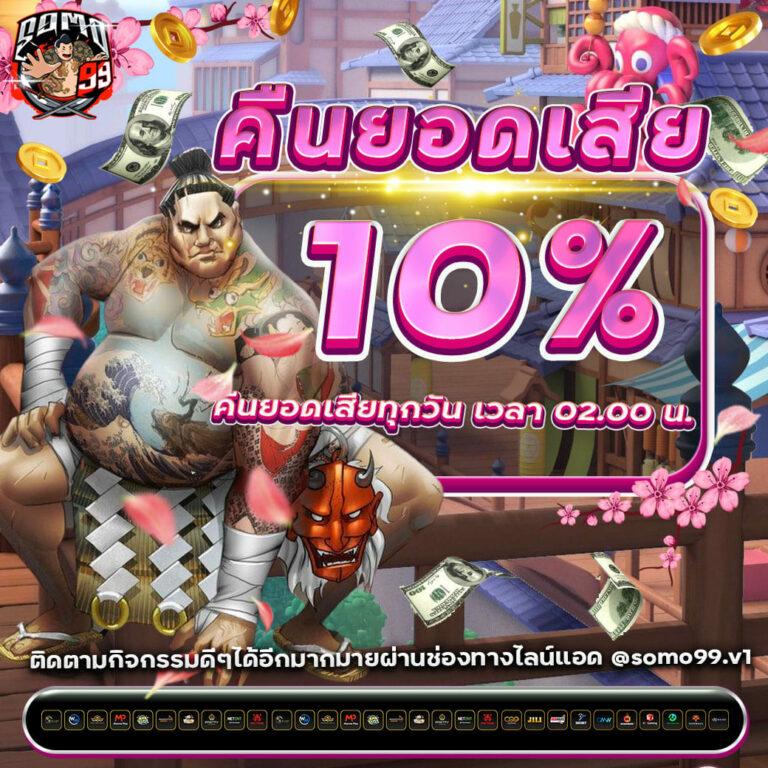 pod168 เว็บตรง สล็อต ฝากถอนออโต้ ไม่ผ่านเอเย่นต์ 2026