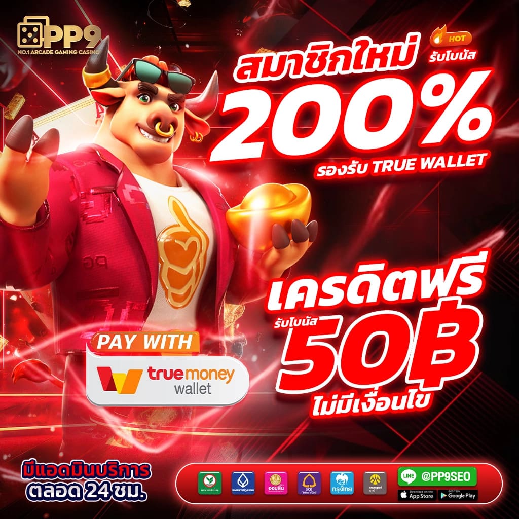 power689 เว็บตรง สล็อต ฝากถอนออโต้ ไม่ผ่านเอเย่นต์ 2026