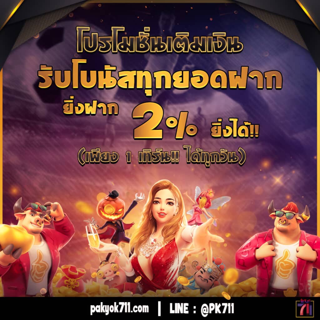rg4thai เว็บตรง สล็อต ฝากถอนออโต้ ไม่ผ่านเอเย่นต์ 2026