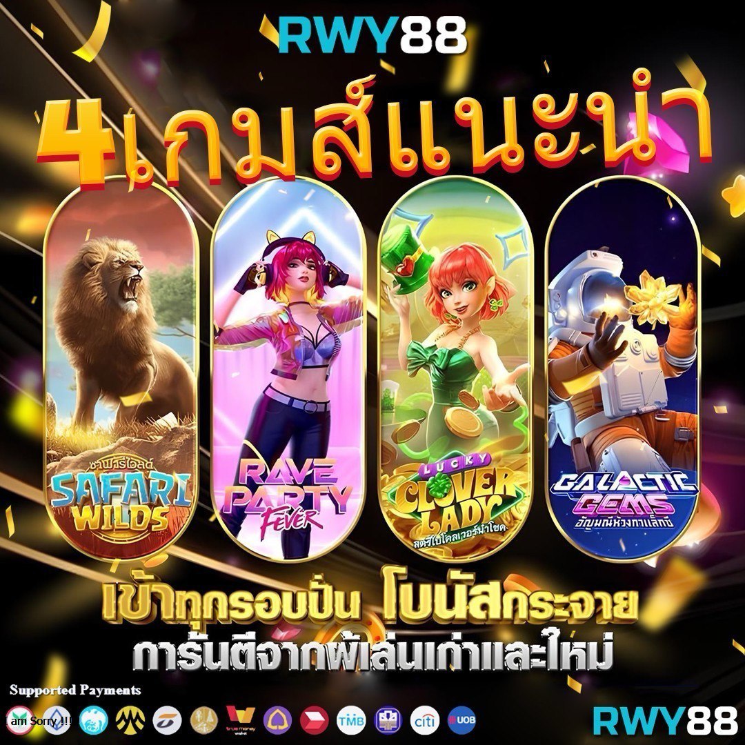 sabai99 เว็บตรง สล็อต ฝากถอนออโต้ ไม่ผ่านเอเย่นต์ 2026