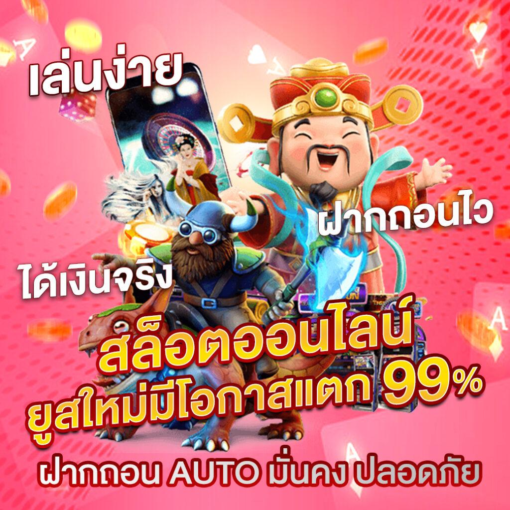 sexygaming เว็บตรง สล็อต ฝากถอนออโต้ ไม่ผ่านเอเย่นต์ 2026