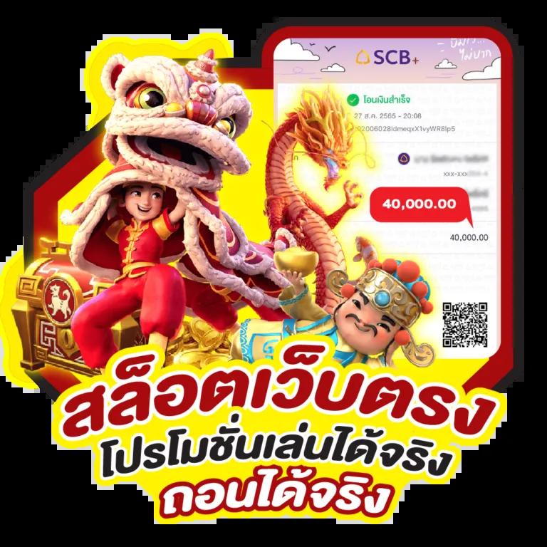 slot auto wallet เว็บตรง สล็อต ฝากถอนออโต้ ไม่ผ่านเอเย่นต์ 2026