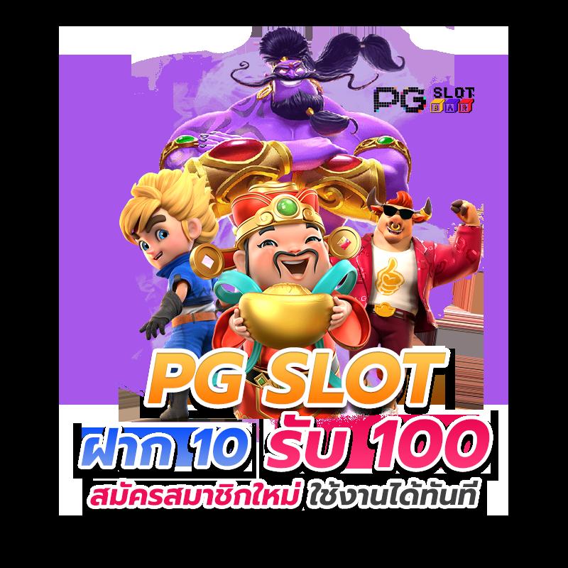 slot ทดลอง เว็บตรง สล็อต ฝากถอนออโต้ ไม่ผ่านเอเย่นต์ 2026