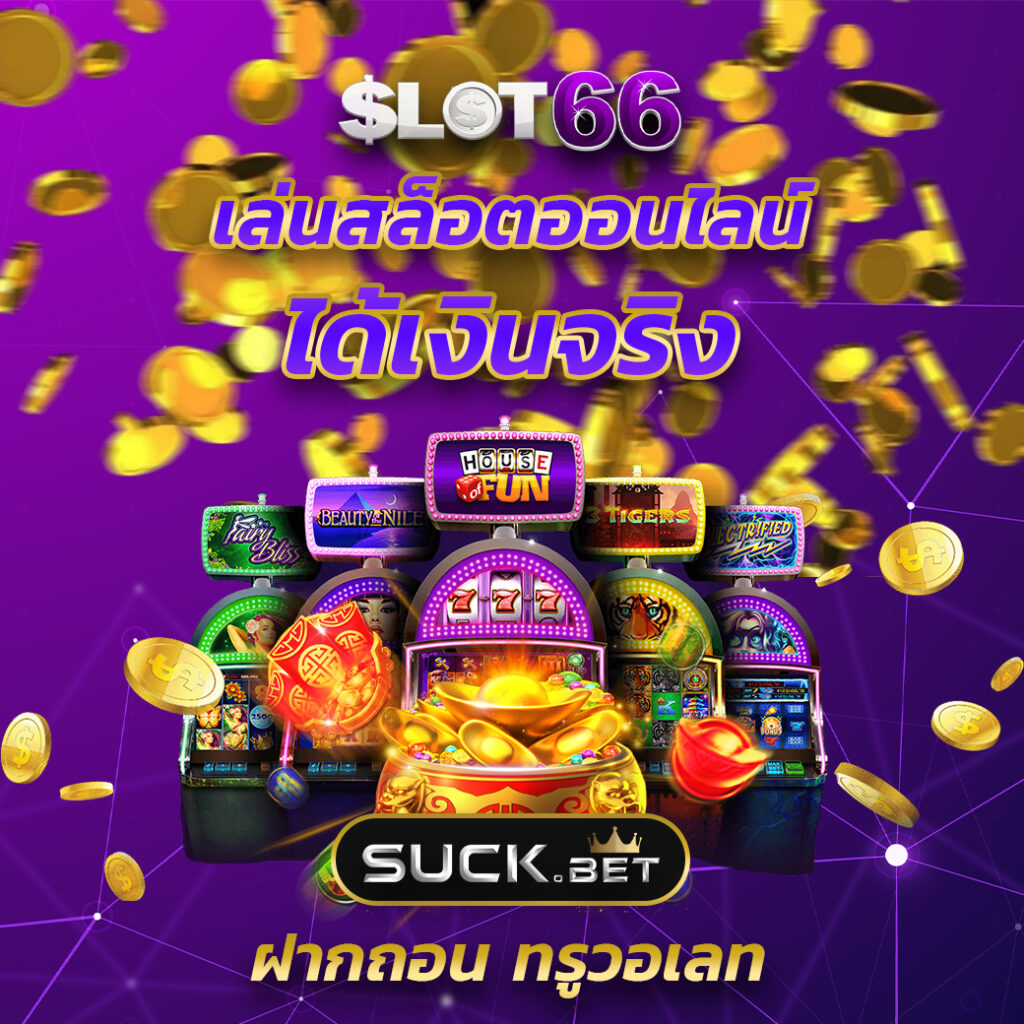 superslot เครดิตฟรี 50 ล่าสุด เว็บตรง สล็อต ฝากถอนออโต้ ไม่ผ่านเอเย่นต์ 2026