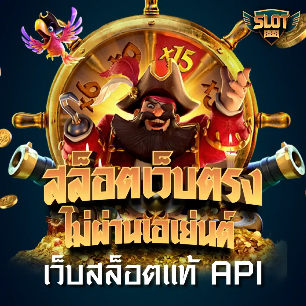 tgabet22 เว็บตรง สล็อต ฝากถอนออโต้ ไม่ผ่านเอเย่นต์ 2026