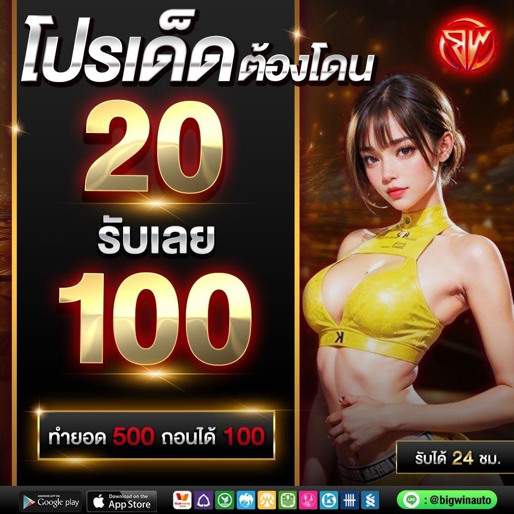 thwin เว็บตรง สล็อต ฝากถอนออโต้ ไม่ผ่านเอเย่นต์ 2026