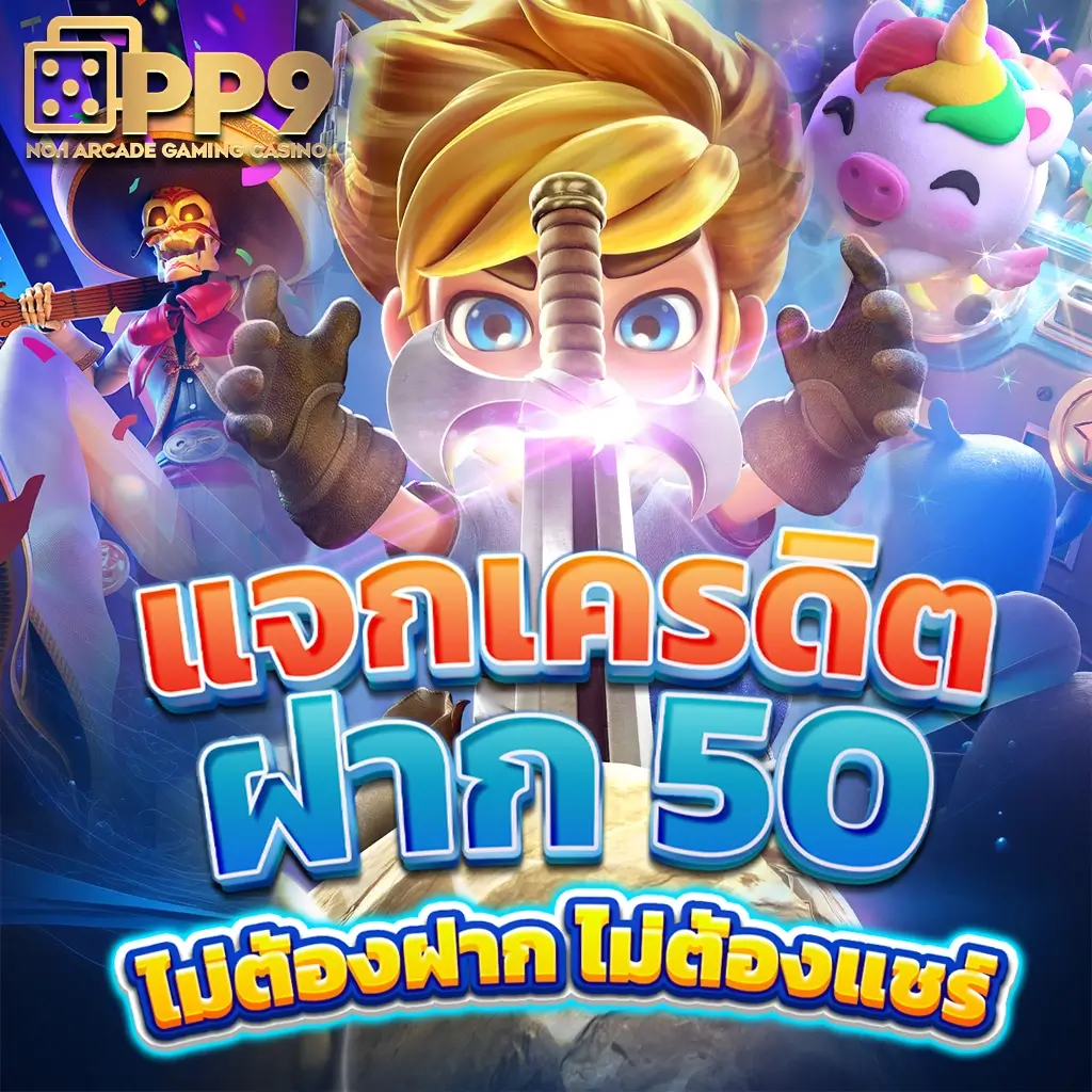 ufa365 ทางเข้าเว็บตรง/สล็อต ฝากถอนออโต้ ไม่ผ่านเอเย่นต์ 2026
