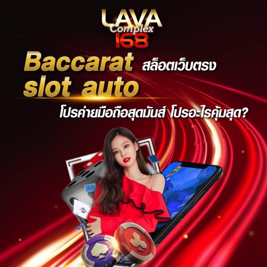 ufa405 เว็บตรง สล็อต ฝากถอนออโต้ ไม่ผ่านเอเย่นต์ 2026