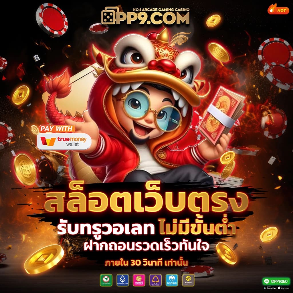 ufabet777 สล็อต เว็บตรง ฝากถอนออโต้ ไม่ผ่านเอเย่นต์ ปี 2026