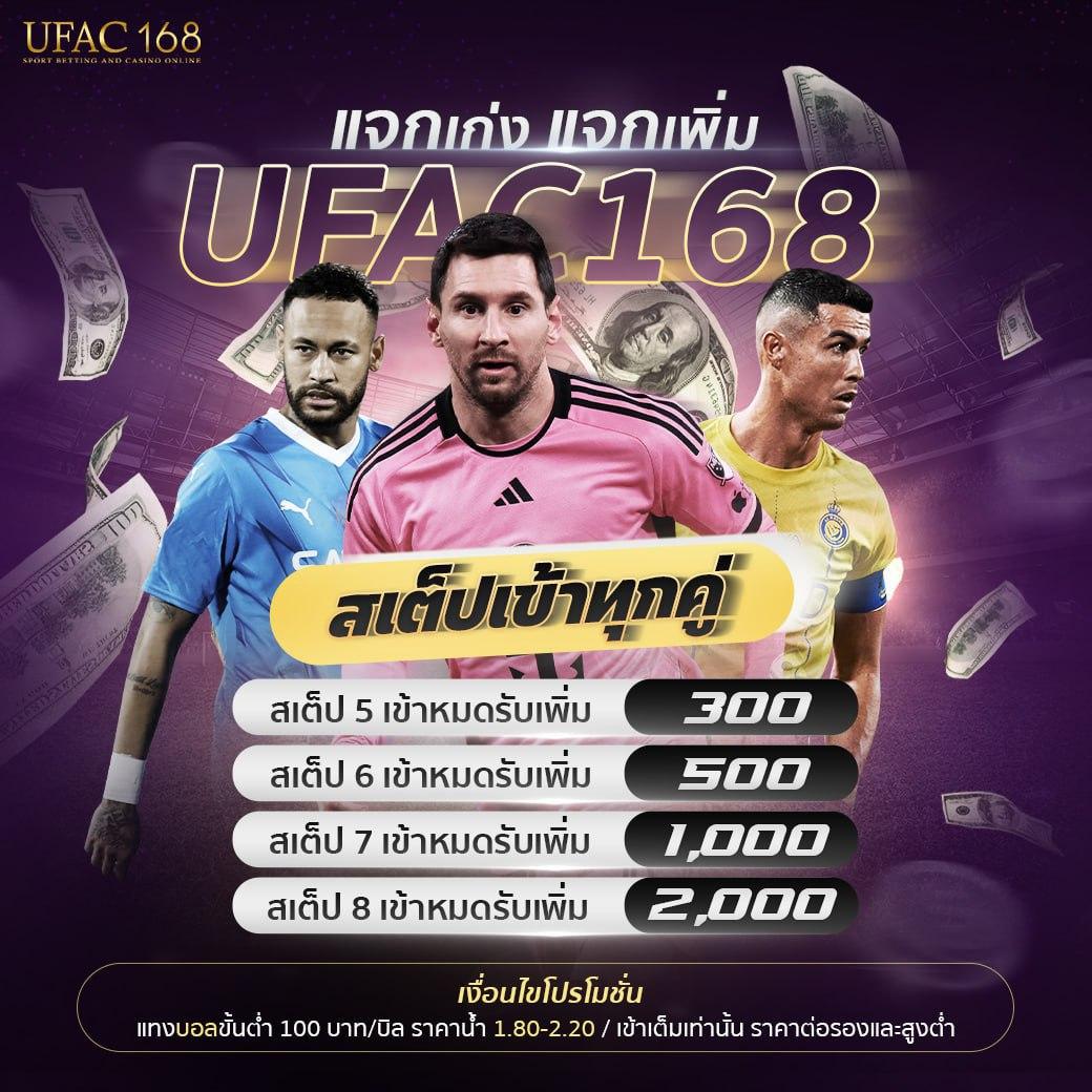 ufabet เข้าสู่ระบบ เว็บตรง สล็อต ฝากถอนออโต้ ไม่ผ่านเอเย่นต์ 2026