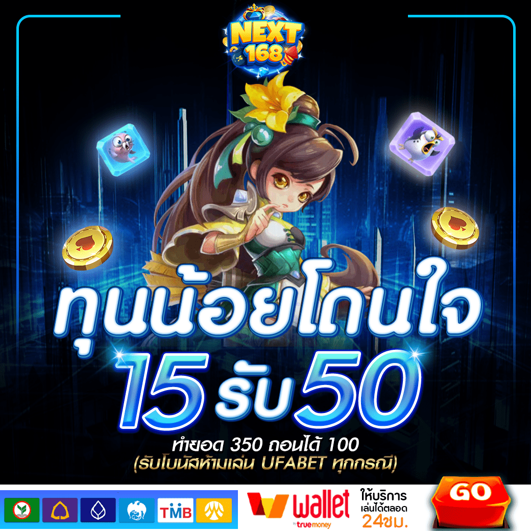 ufadeal เว็บตรง สล็อต ฝากถอนออโต้ ไม่ผ่านเอเย่นต์ 2026