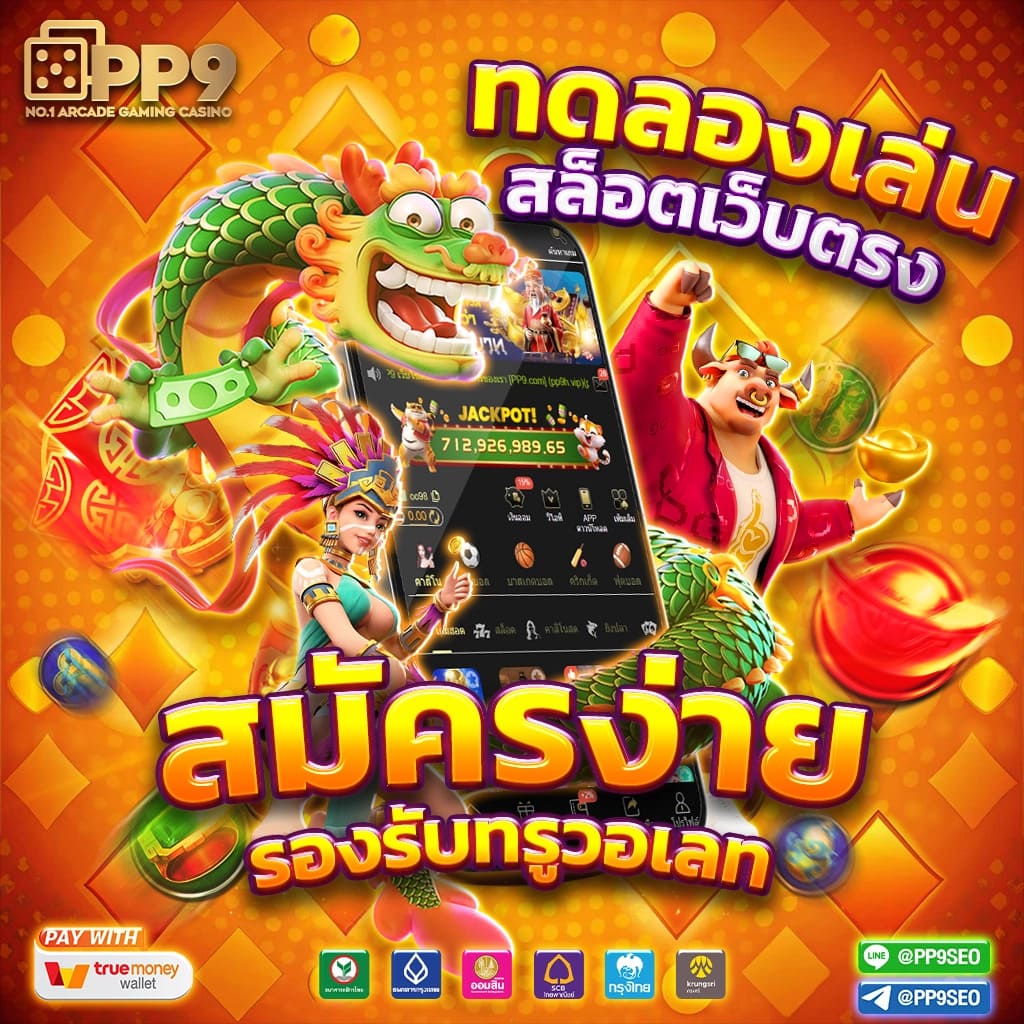 ufafat เว็บตรง สล็อต ฝากถอนออโต้ ไม่ผ่านเอเย่นต์ 2026