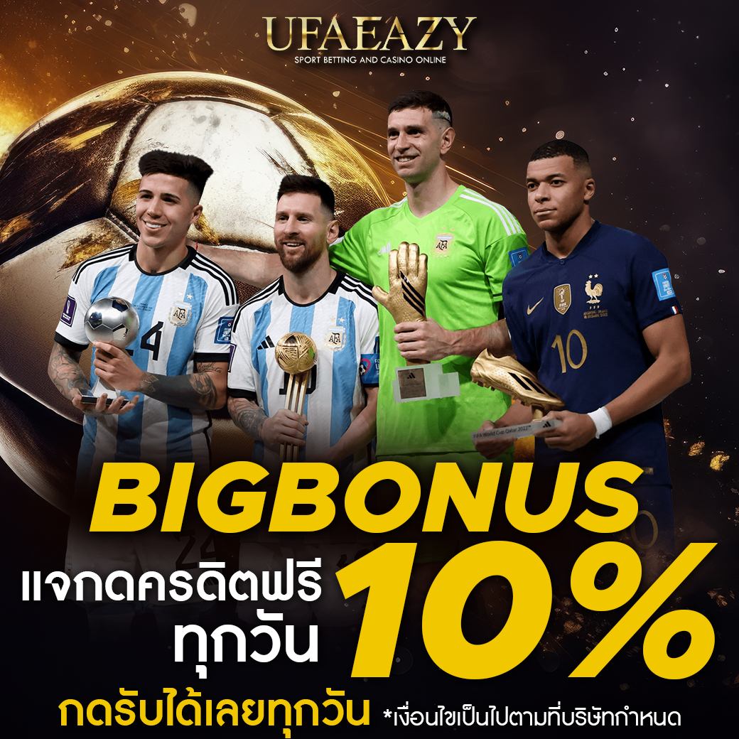 ufalove เว็บตรง สล็อต ฝากถอนออโต้ ไม่ผ่านเอเย่นต์ 2026