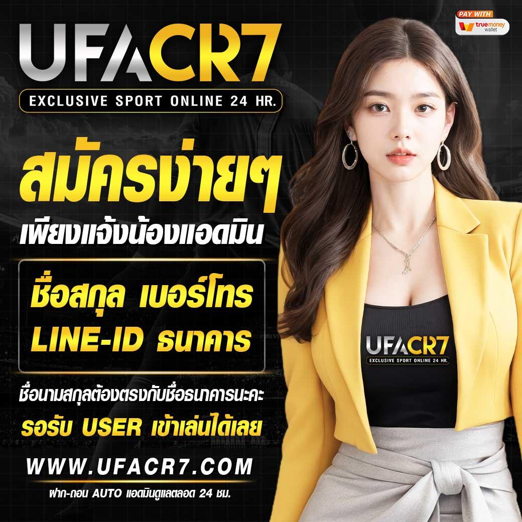 ufawallet777 เว็บตรง สล็อต ฝากถอนออโต้ ไม่ผ่านเอเย่นต์ 2026