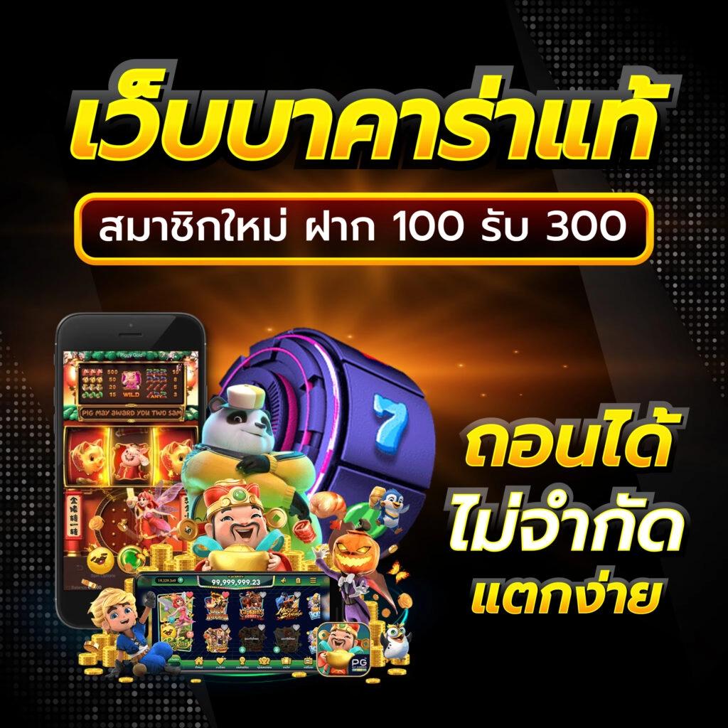 uspin88 เว็บตรง สล็อต ฝากถอนออโต้ ไม่ผ่านเอเย่นต์ 2026