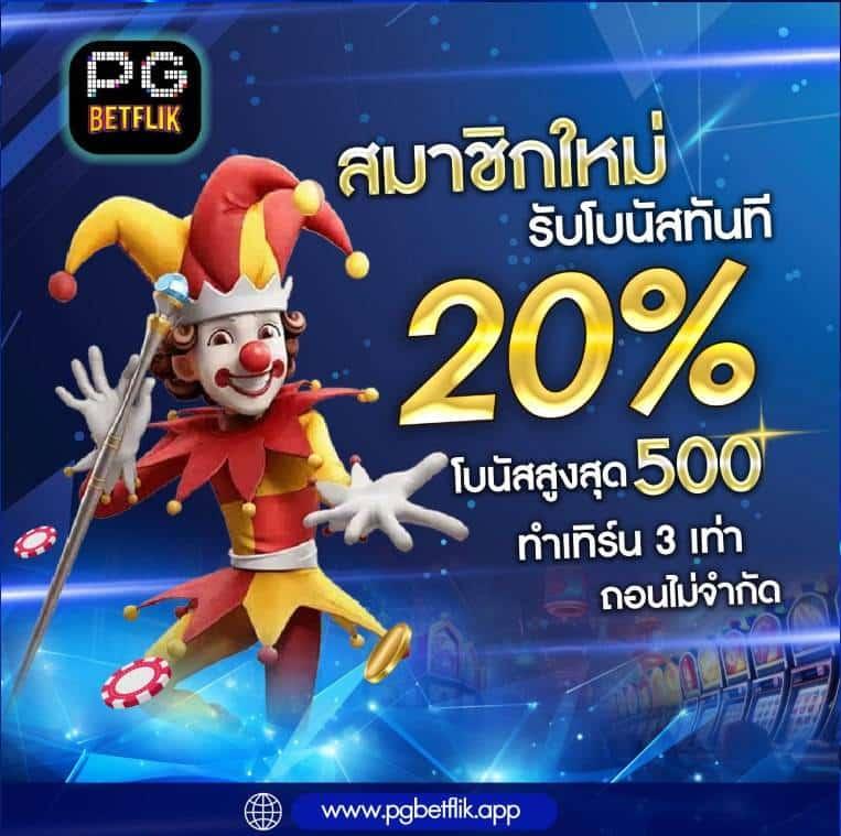wewantbet เว็บตรง สล็อต ฝากถอนออโต้ ไม่ผ่านเอเย่นต์ 2026