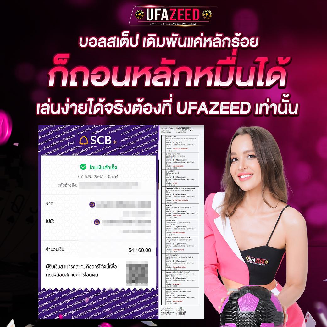 wing1688 member789 ทางเข้า เว็บตรง สล็อต ฝากถอนออโต้ ไม่ผ่านเอเย่นต์ 2026