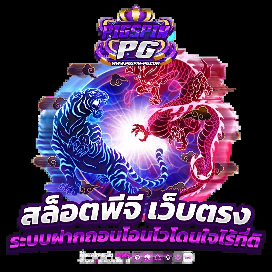 zumo88 เว็บตรง สล็อต ฝากถอนออโต้ ไม่ผ่านเอเย่นต์ 2026