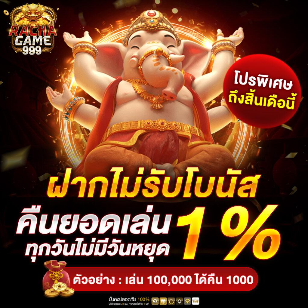 คืนยอดเสีย เว็บตรง สล็อต ฝากถอนออโต้ ไม่ผ่านเอเย่นต์ 2026