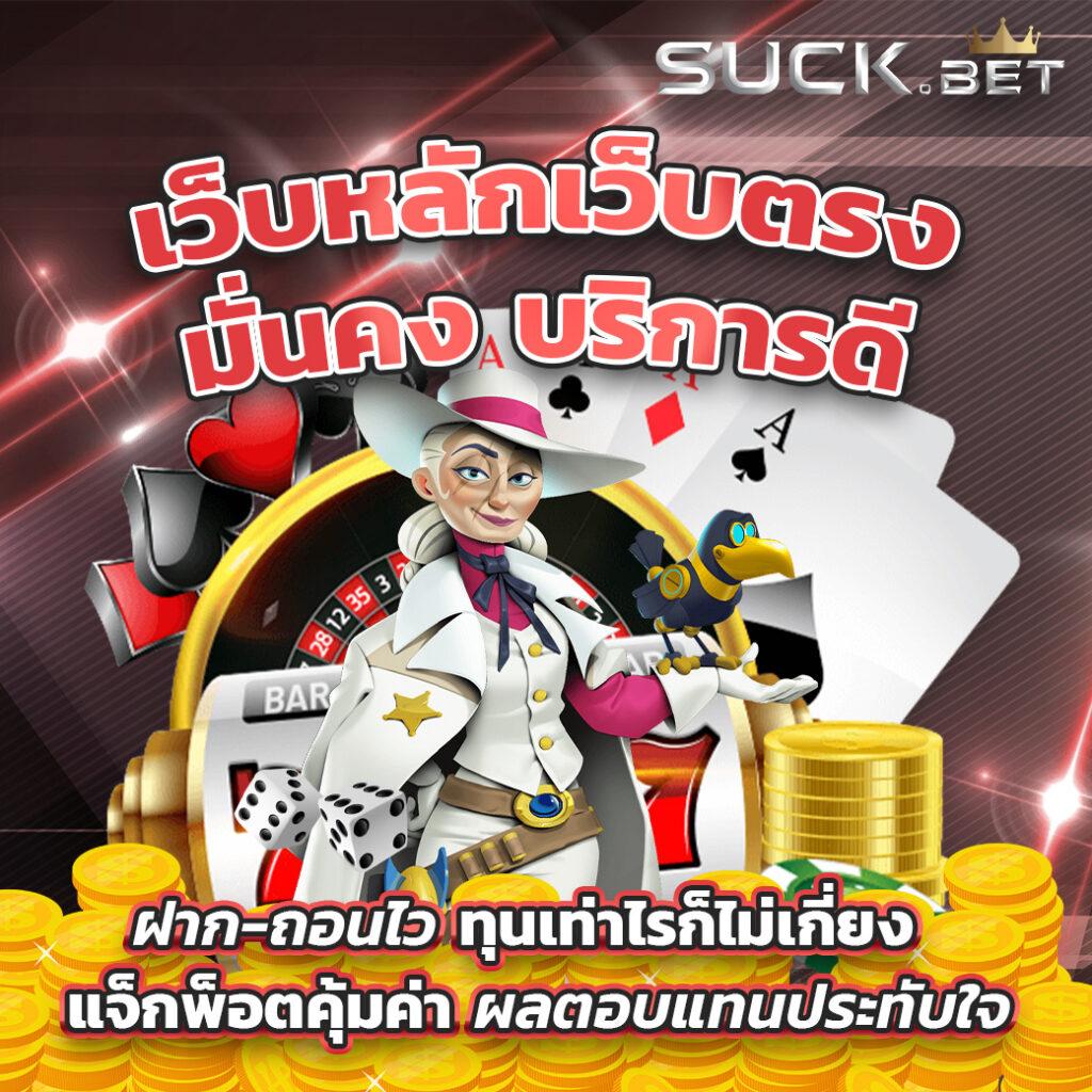 จ่ายไวพลัส เว็บตรง สล็อต ฝากถอนออโต้ 2026